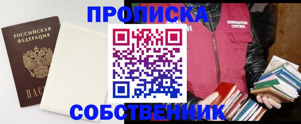 пропишу в квартире в Сатке