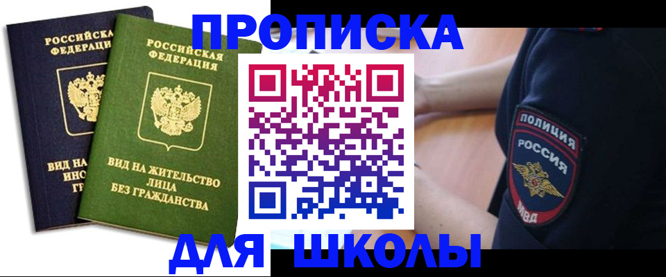 где прописаться в Сатке