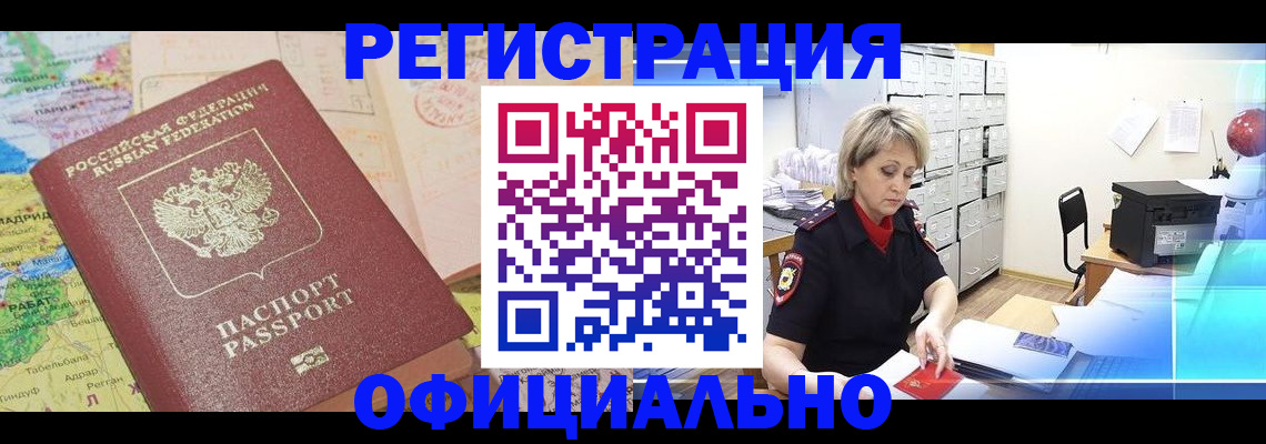 регистрация для школы в Сатке